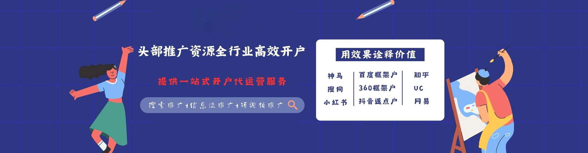 雅江百度竞价推广